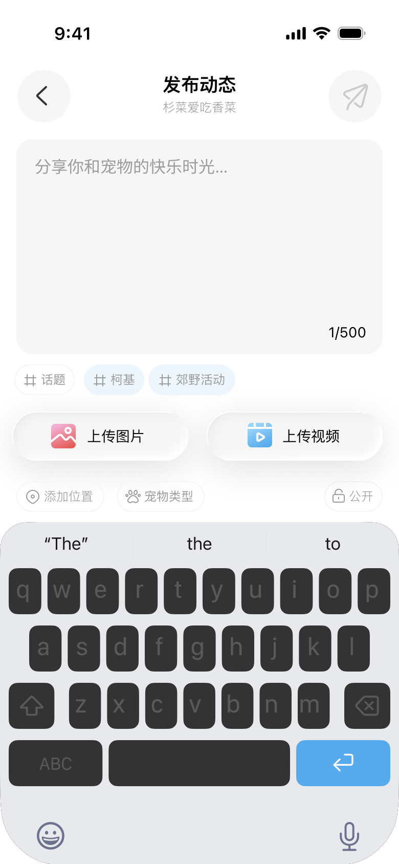 养宠经验发布